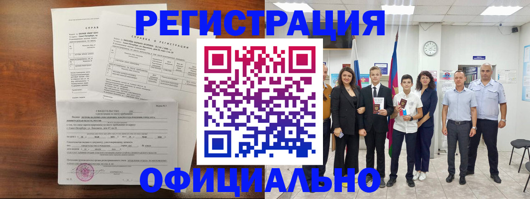 временная регистрация недорого в Новом Уренгое