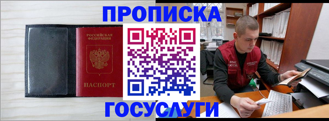 найти адрес прописки в Новом Уренгое