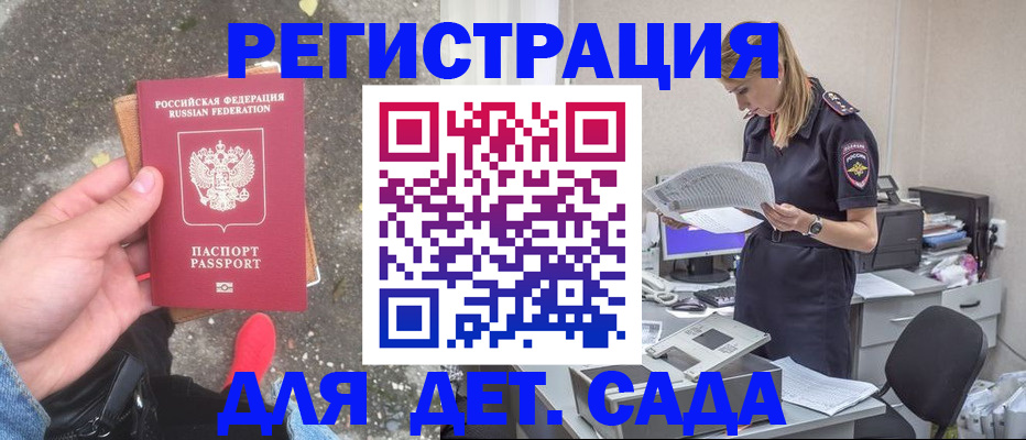 прописка в квартире в Новом Уренгое