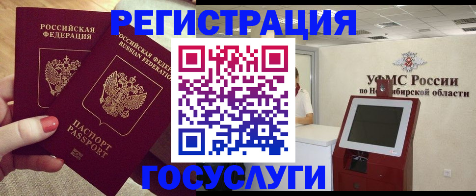 прописка поиск в Новом Уренгое
