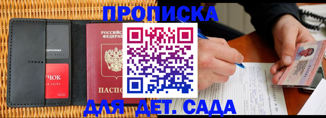 купить прописку в Новом Уренгое