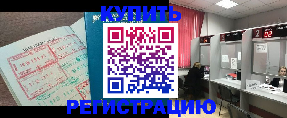 временная регистрация в Новом Уренгое