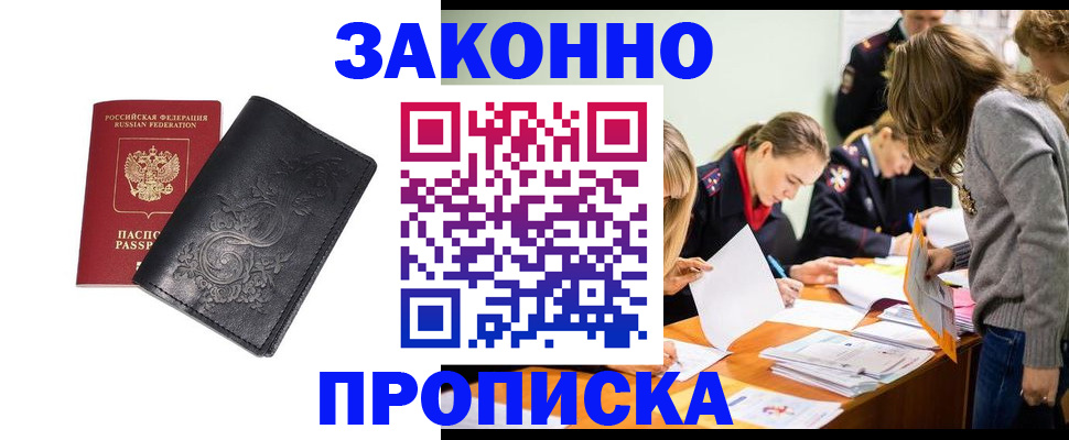 временная регистрация адрес в Новом Уренгое