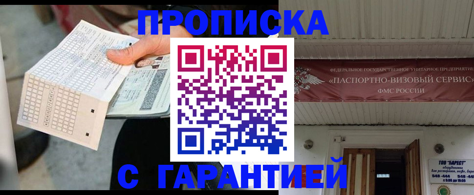 найти адрес прописки в Новом Уренгое