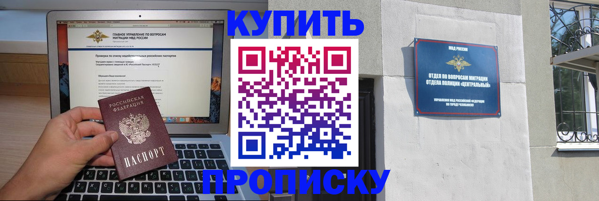 прописка от собственника в Новом Уренгое