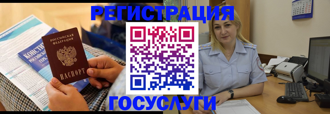 прописка поиск в Новом Уренгое