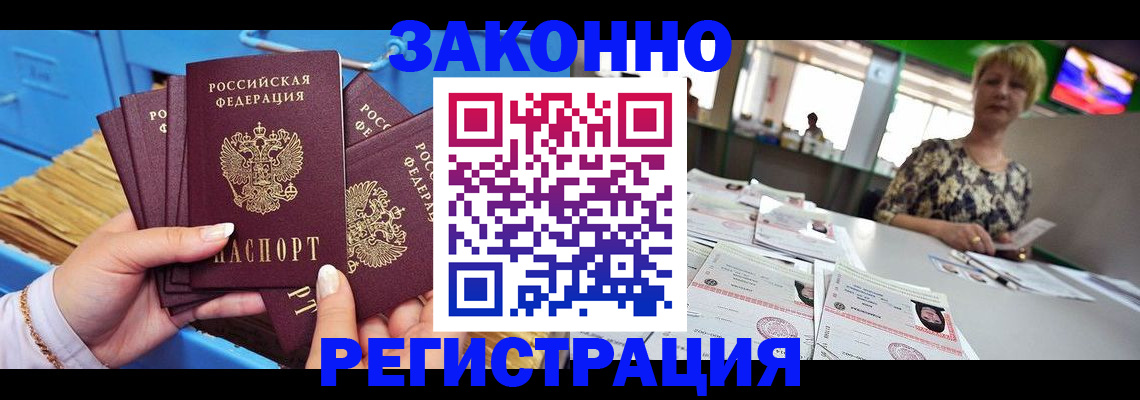 прописка для военкомата в Новом Уренгое